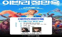 포항문화재단, 월간 인디플러스 7월호