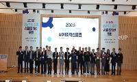 포항시, ‘2026 경상북도·포항 AI 제조혁신 포럼’ 성황리에 개최