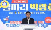포항시, 일자리박람회 성황리 마무리…85개 기업 참여·241명 채용 예정